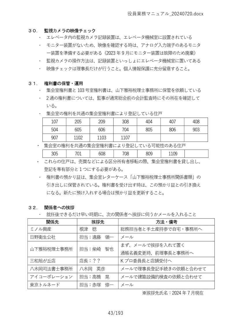 Ɩ}jA043