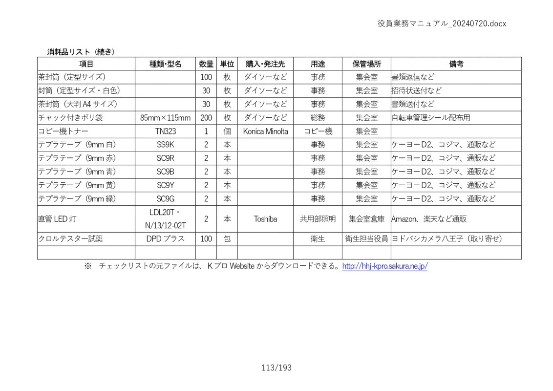 Ɩ}jA113