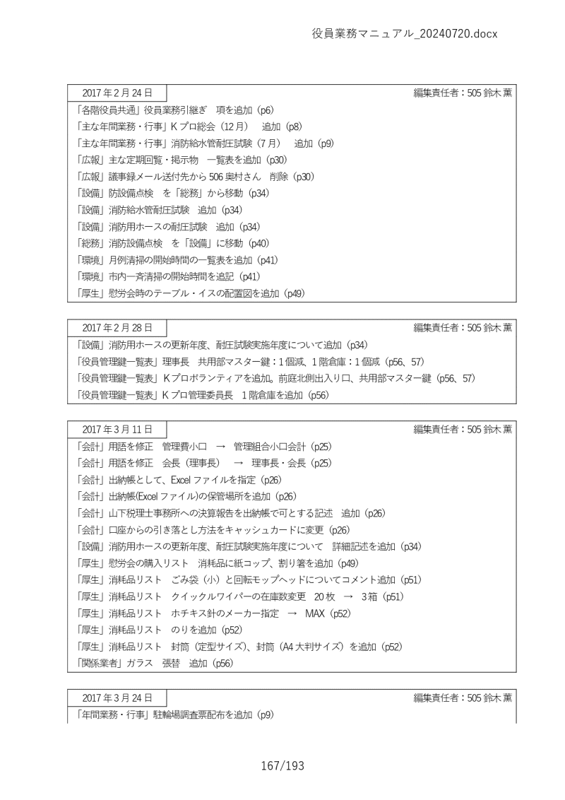 Ɩ}jA167