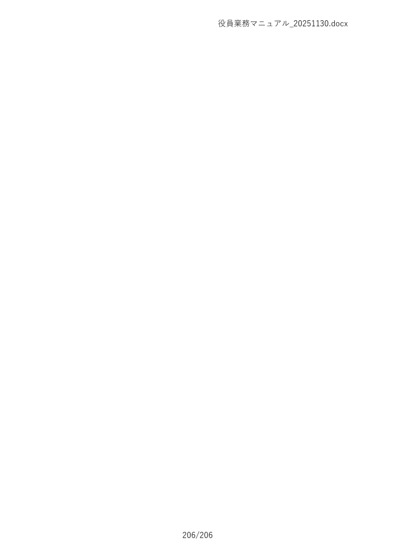 �����Ɩ��}�j���A��206